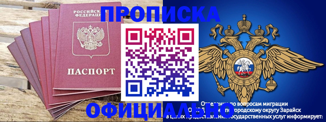 временная регистрация купить в Дубовке