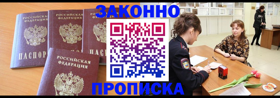 прописка гарантия в Дубовке