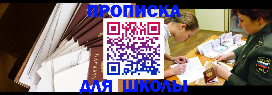 прописка штамп в Дубовке