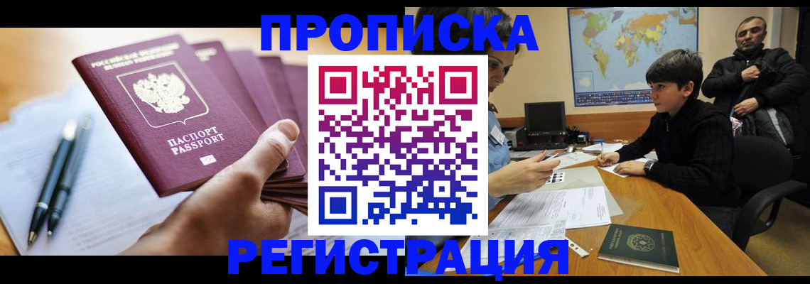 временная регистрация 2025 в Дубовке