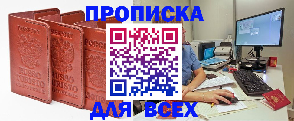 временная регистрация для школы в Дубовке