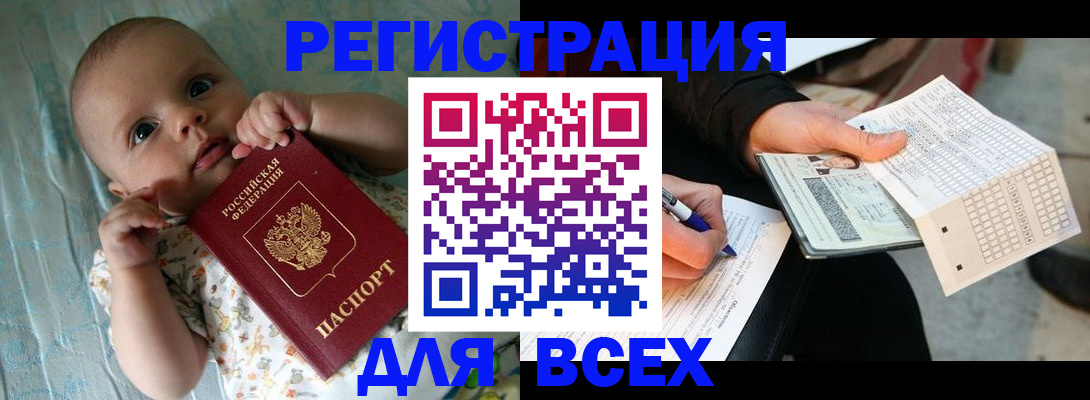прописка паспорт в Дубовке