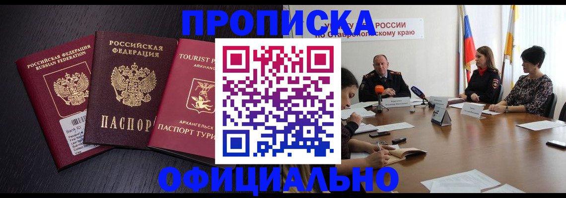 временная регистрация купить в Дубовке