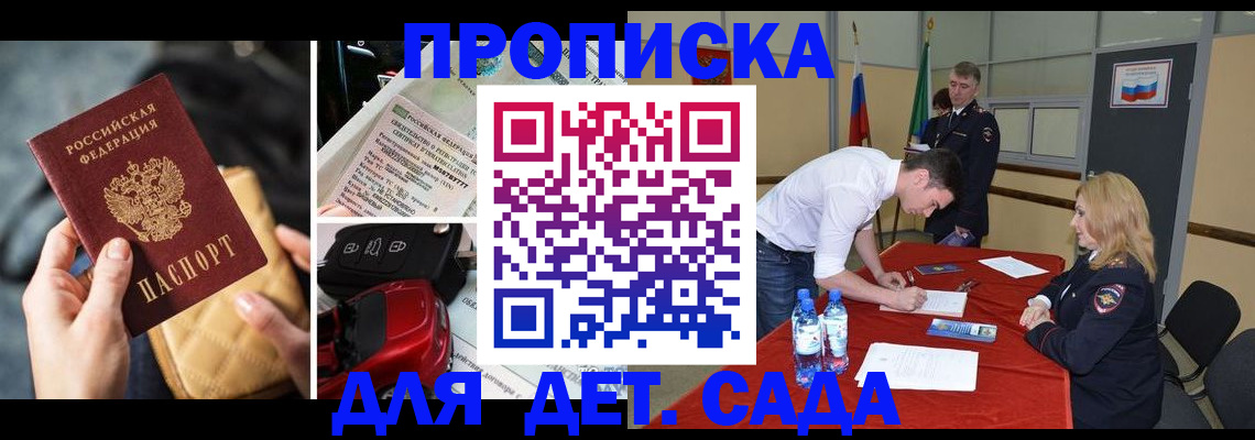 временная регистрация купить в Дубовке